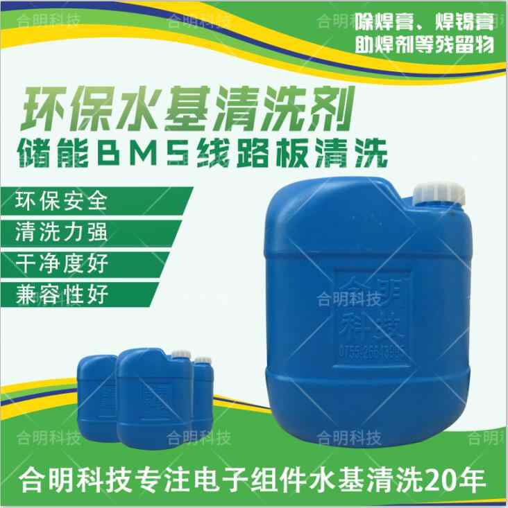 线路板白斑清洗