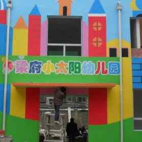 眉山彩绘墙绘,眉山围墙机喷彩绘图施工