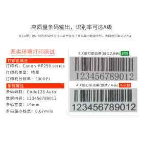 中琅二维码批量生成输出打印软件