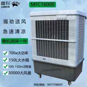 廠房降溫 單冷型加水移動冷風扇雷豹MFC16000