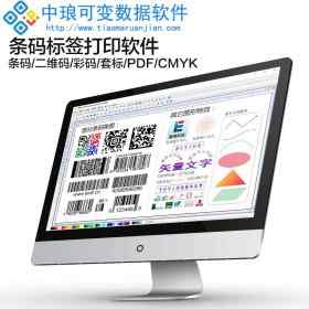 条码二维码标签生成软件说明