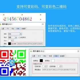 中琅证卡设计批量打印软件