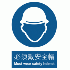 廣州耗材標(biāo)簽BRADY貝迪安全警示標(biāo)簽