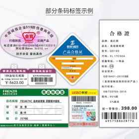 可变数据条码标签打印软件