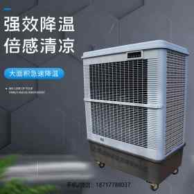 工廠降溫4000風(fēng)量冷風(fēng)機(jī)雷豹MFC18000水冷空調(diào)