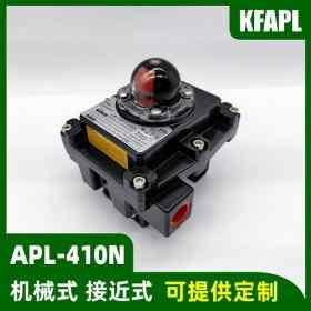 防爆型氣動(dòng)閥限位開(kāi)關(guān)回信器APL-410N