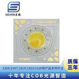 1616外形10.5發(fā)光面RGBWC全彩光源23W21V