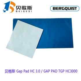 东莞贝格斯Gap PadHC3.0导热硅胶片 可模切