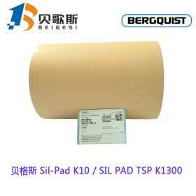 导热矽胶片Sil-Pad K-10贝格斯 绝缘片