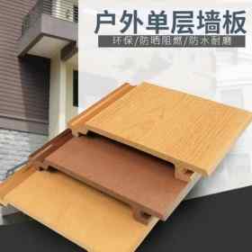 各种规格木塑外墙装饰板供应 户外塑木外墙挂板生产销售