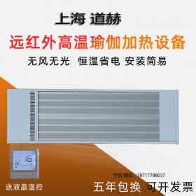 工廠車間加熱取暖器道赫SRJF-10遠紅外高溫輻射板