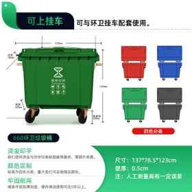 重慶賽普660L環(huán)衛(wèi)垃圾桶大型四輪垃圾桶 掛車垃圾桶