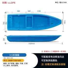 重慶3.5米塑料漁船 適用水上設(shè)施 水庫 可配馬達