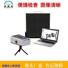 启路达供应便携式X光安检机