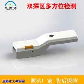 启路达供应手持液体快速检测探测仪
