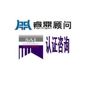 深圳SA8000认证供应,深圳SA8000认证商机