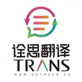 西安西班牙语驾照翻译