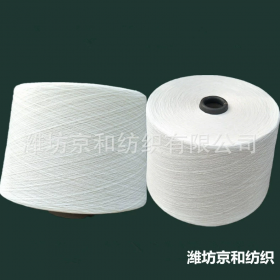 cvc60/40 32支2股滌棉合股紗 倍捻紗 滌棉紗線