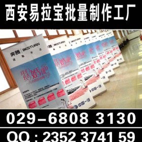 西安易拉寶定做,西安鋁合金易拉寶,西安門形展架,西安拉網(wǎng)展架