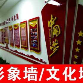 西安形象墻設(shè)計公司,西安形象墻制作公司,西安形象墻安裝公司
