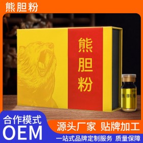 野销字号熊胆汁粉贴牌代工  熊胆金粉OEM定制