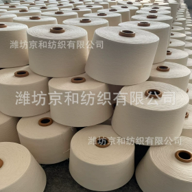 cvc60/40 21支滌棉紗線 針織毛巾紗 棉滌紗