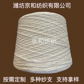 2支純棉紗線 加工定紡 低支棉紡紗 紗線供應(yīng)商